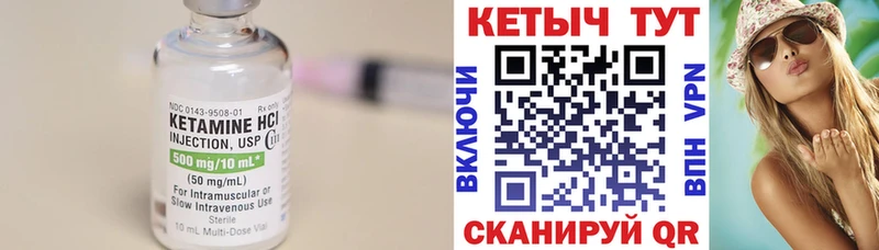 маркетплейс наркотические препараты  Александровск-Сахалинский  Кетамин ketamine 