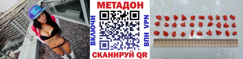 Метадон methadone Александровск-Сахалинский